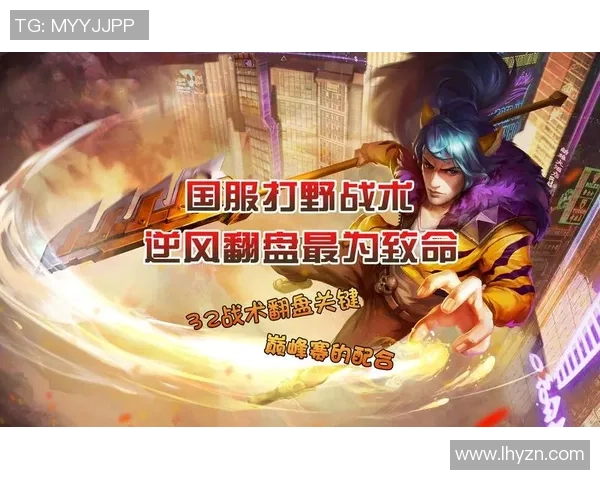 王者荣耀战术解析：深入探讨LNG战队的区域防守策略与执行